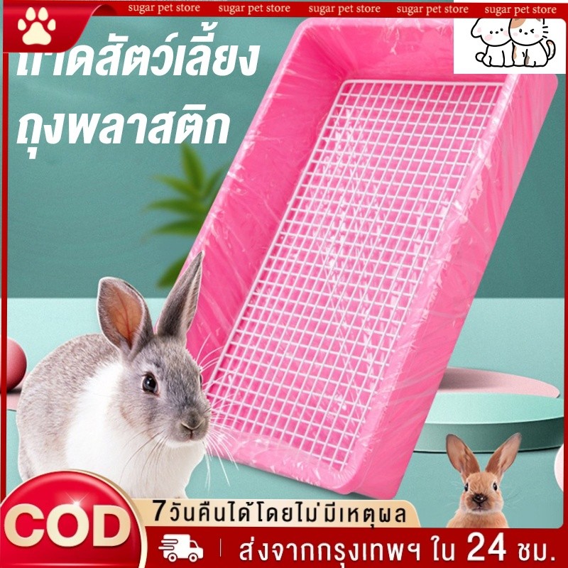 ฟิล์มพลาสติกรองถาดกรงสัตว์เลี้ยง 10ชิ้น/แพ็ค ใช้แล้วทิ้ง ทนทาน กระต่าย หนูตะเภา รองกรงสัตว์เลี้ยง อุปกรณ์ห้องน้ำ