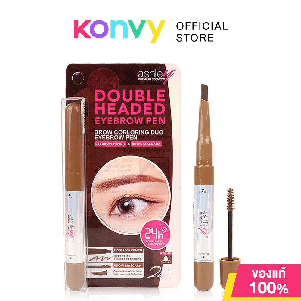 Ashley Double Headed Eyebrow Pen 3.8g แอชลี่ย์ ดินสอเขียนคิ้วที่มาพร้อมมาสคาร่าคิ้วในแท่งเดียว.