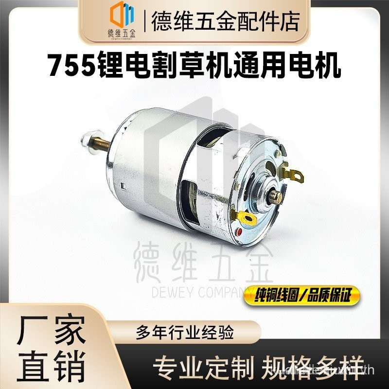 เครื่องตัดหญ้าใช้แบตเตอรี่ลิเธียม rs755, มอเตอร์12V, มอเตอร์21V, ทองแดงบริสุทธิ์, ไม่ติดไฟ, อุปกรณ์เ