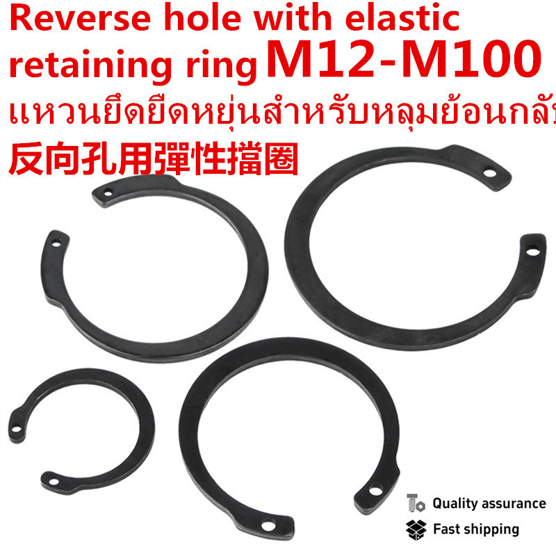 65 ยืดหยุ่น Reverse Hole สําหรับเหล็กแมงกานีส Reverse Hole M12-M100 ภายใน Circlip C-Type การเก็บรักษาแหวนเปิดฤดูใบไม้ผลิรู Snap แหวน M1308/jv
