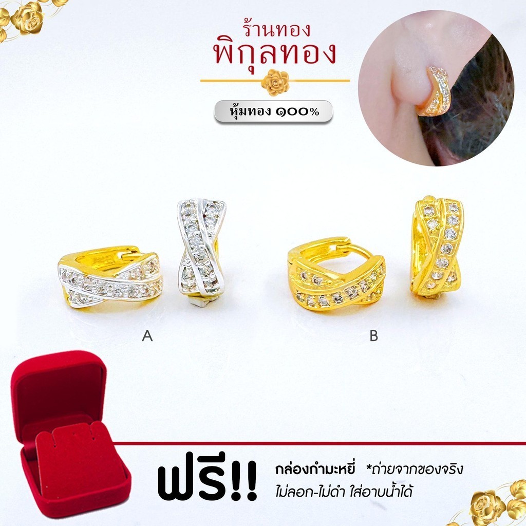 ER63 ต่างหู งานหุ้ม ฝังเพชร รูปโบว์ ขาล๊อค ไม่ลอก ไม่ดำ!! พิกุลทอง pikunthong