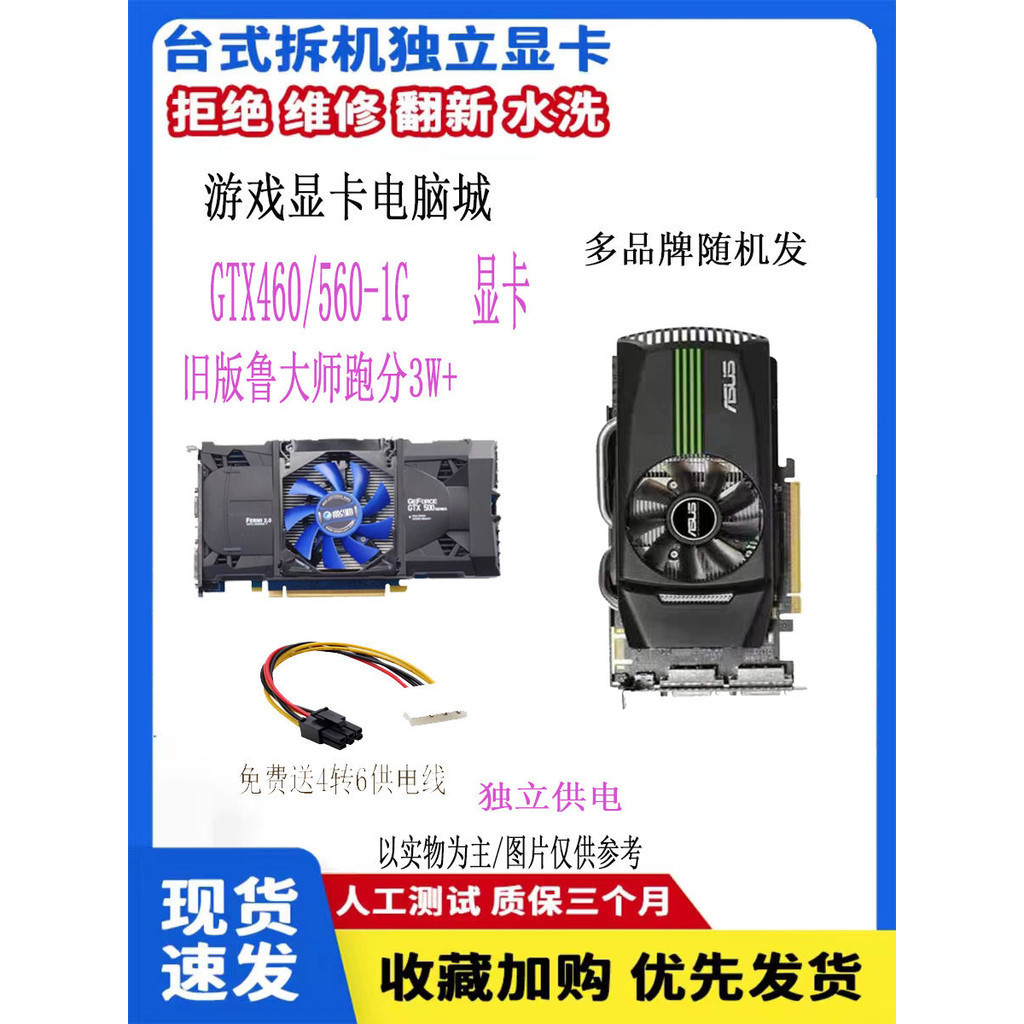 [Test Good Shipping, Buy with Confidence] การ์ดจอ GTS450 550TI 650 1G2G สําหรับคอมพิวเตอร์ตั้งโต๊ะ