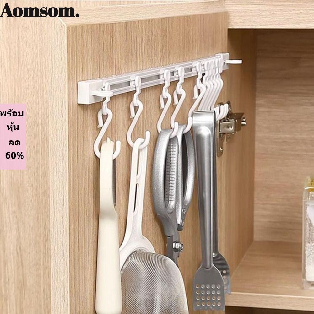 Aomsom ตะขอพลาสติก มีกาวในตัว ยาว อเนกประสงค์ สําหรับห้องน้ํา ห้องครัว ห้องนอน
