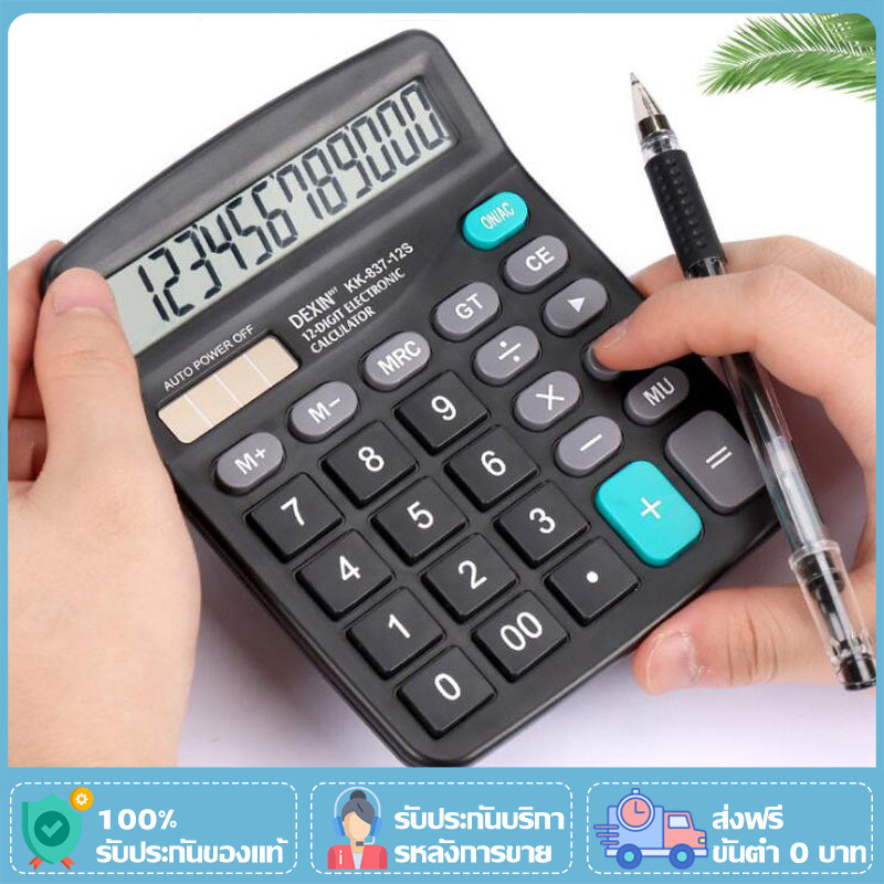 YTL เครื่องคิดเลข 12 หลัก สีดำ 12 Digits KK-837-12S