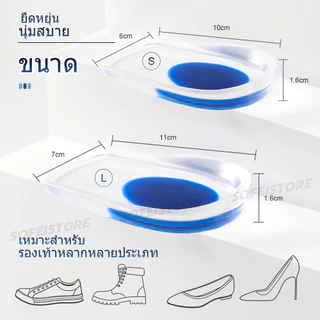 คู่ซิลิโคนส้นถ้วยแผ่นเจลส้นถ้วยฝ่าเท้าอักเสบใส่แผ่นรองเบาะซิลิก้าเจลดูแลเท้า