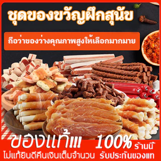 YTL ขนมหมา ขนมสุนัข ไก่แพ็คใหญ่ สันในไก่ อบแห้ง ไก่นิ่มพันแท่งนม ปรตีนสำหรับสุนัขแบบแท่งนิ่ม บิสกิตสุนัข