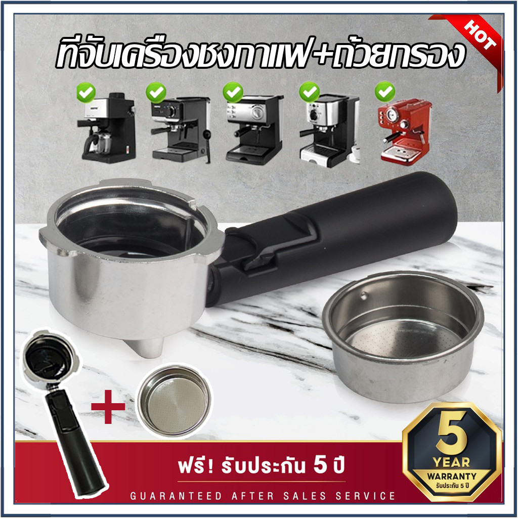 ☕☕☕ ก้านชงสำหรับ รุ่น C1000B ยี่ห้อAsguard ขนาด 51 มม. เหมาะสำหรับเครื่องชงกาแฟสด แถมถ้วยกรอง 2 ช้อต