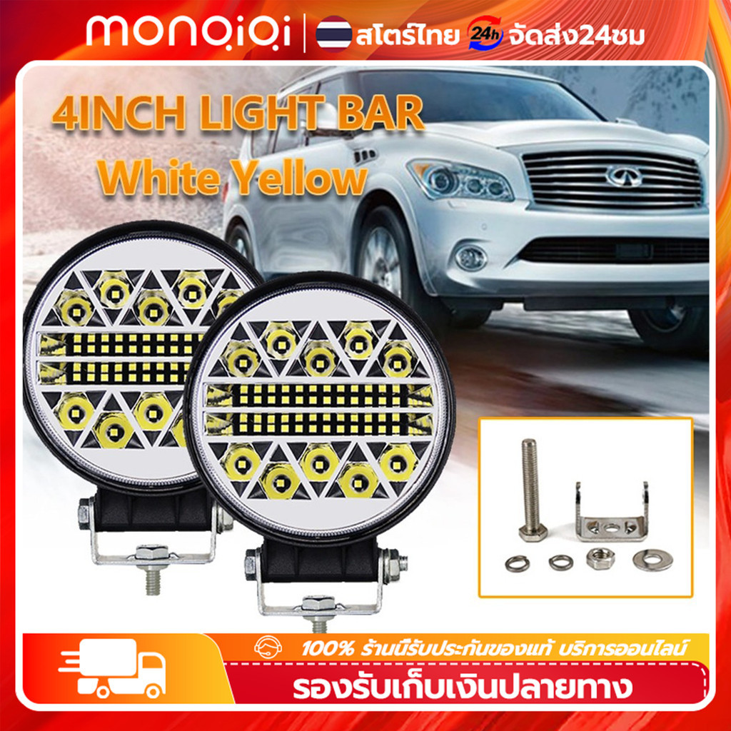 MonQiQi ไฟสปอร์ตไลท์รถยนต์ไฟหน้ารถ ไฟท้ายไฟช่วยตัดหมอกสามารถกระพริบได้12V-24Vเเสงขาว แบบกลม LED SPOT BEAM