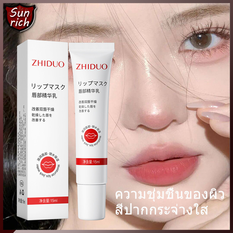 ลิปมาส์กริมฝีปาก ลิปมาส์กแก้ปากคล้ำ ปากชมพูดูอวบอิ่ม ครีม ลิปลิ้นจี่ ลิปปากชมพู นมชมพู ลิปบาล์มเนื้อครีม 15ml（1439）