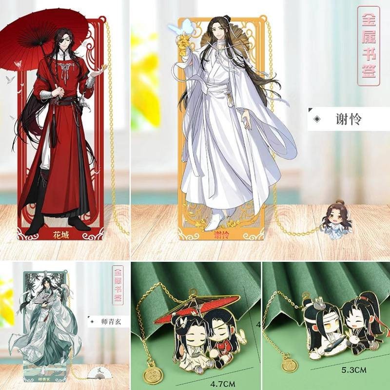 ที่คั่นหนังสือ โลหะ ห้อยพู่ ลายอนิเมะ Tian Guan Ci Fu Xie Lian Hua Cheng Heaven ของขวัญ สําหรับเก็บสะสม