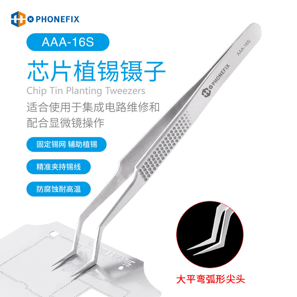 Aaa-16s AAA-14 AAA-14W ชิปตําแหน่งแหนบ Flying Line Super Hard Tweezer สําหรับบัดกรีชิป IC Micro-ซ่อมเครื่องมือ