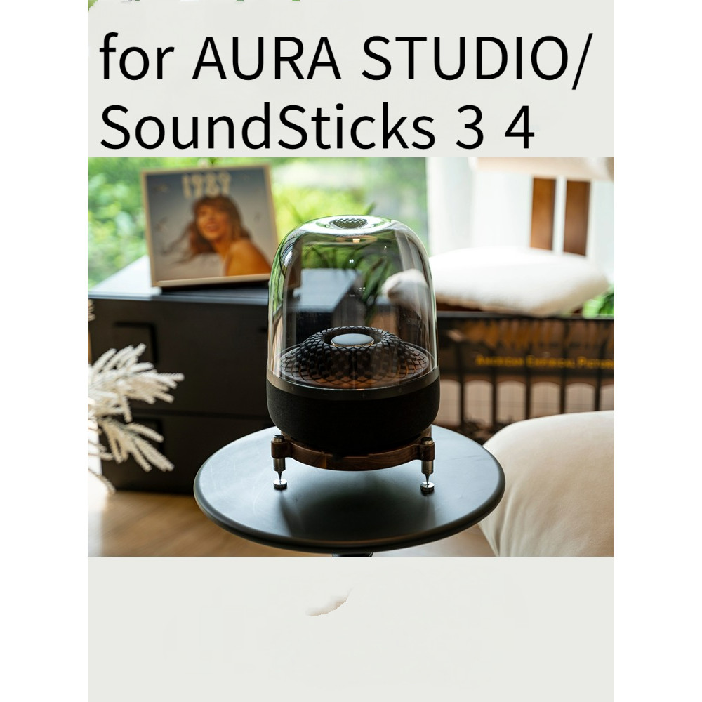 สําหรับ AURA STUDIO/SoundSticks 4 5 รุ่นเสียงวอลนัทเชอร์รี่ไม้เนื้อแข็ง HIFI studs ขาตั้งตาราง