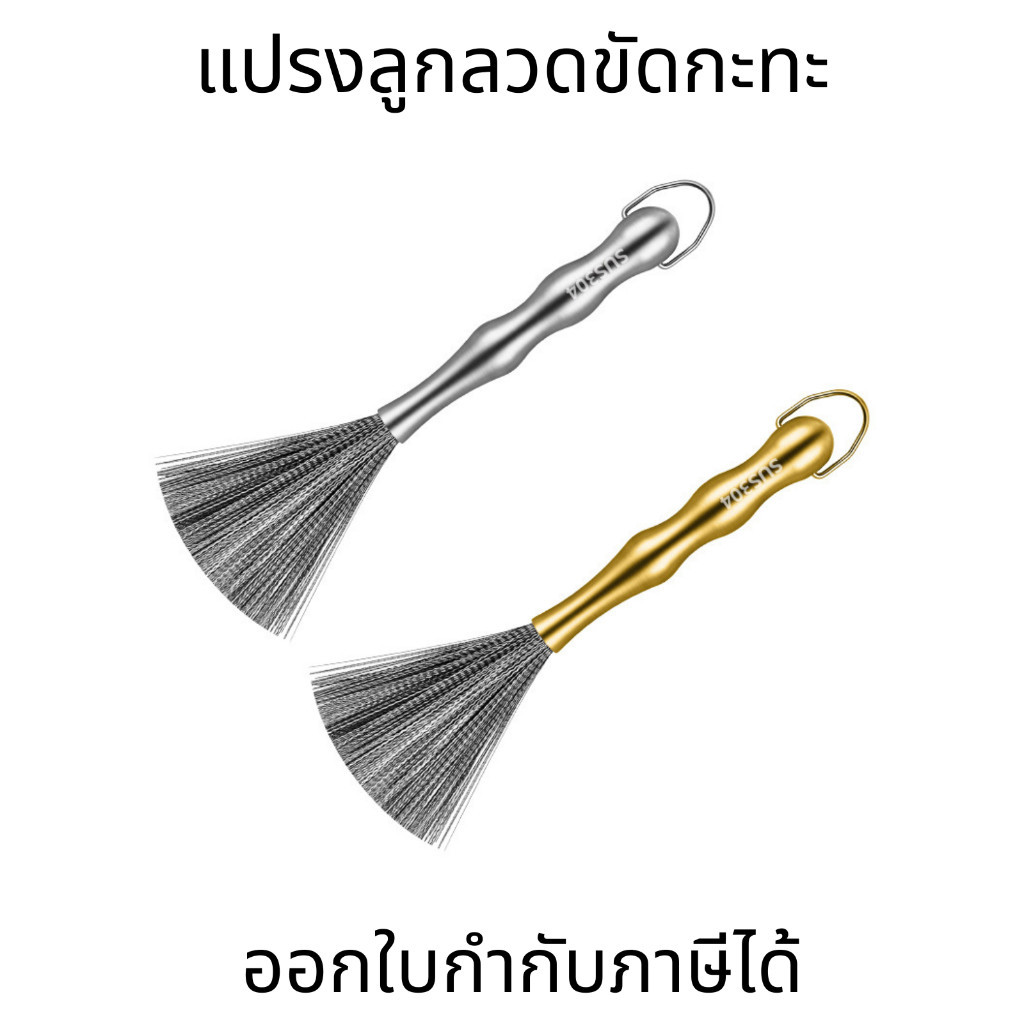 แปรงล้างจาน ฝอยขัดหม้อมีด้ามจับ แปรงขัดหม้อ สแตนเลส ขัดทำความสะอาด สำหรับทำความสะอาดห้ เหล็กกล้าไร้สนิม