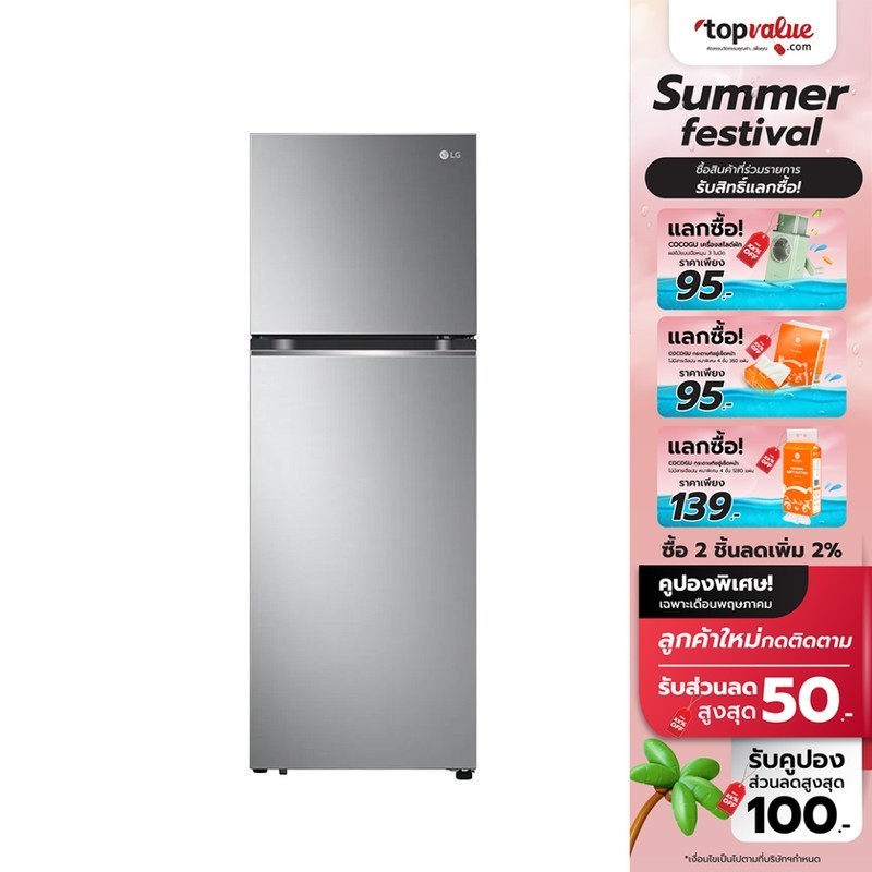 [ทักแชทรับโค้ด] LG ตู้เย็น 2 ประตู 11.1 คิว ระบบ Smart Inverter Compressor รุ่น GN-B312PLGB