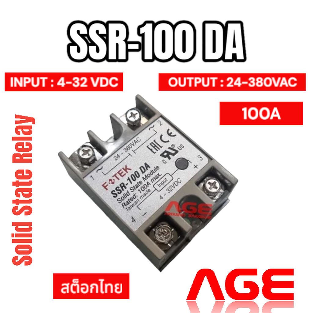 SSR-100 DA SSR 100A Solid State Relay โซลิดสเตตรีเลย์