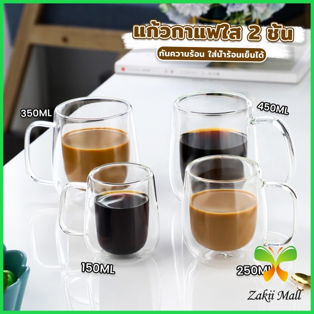 Z.M. แก้วกาแฟใส 2 ชั้น 150-450ml กันความร้อน ใส่น้ำร้อนเย็นได้ ถ้วยนม กาแฟ Double-layer glass