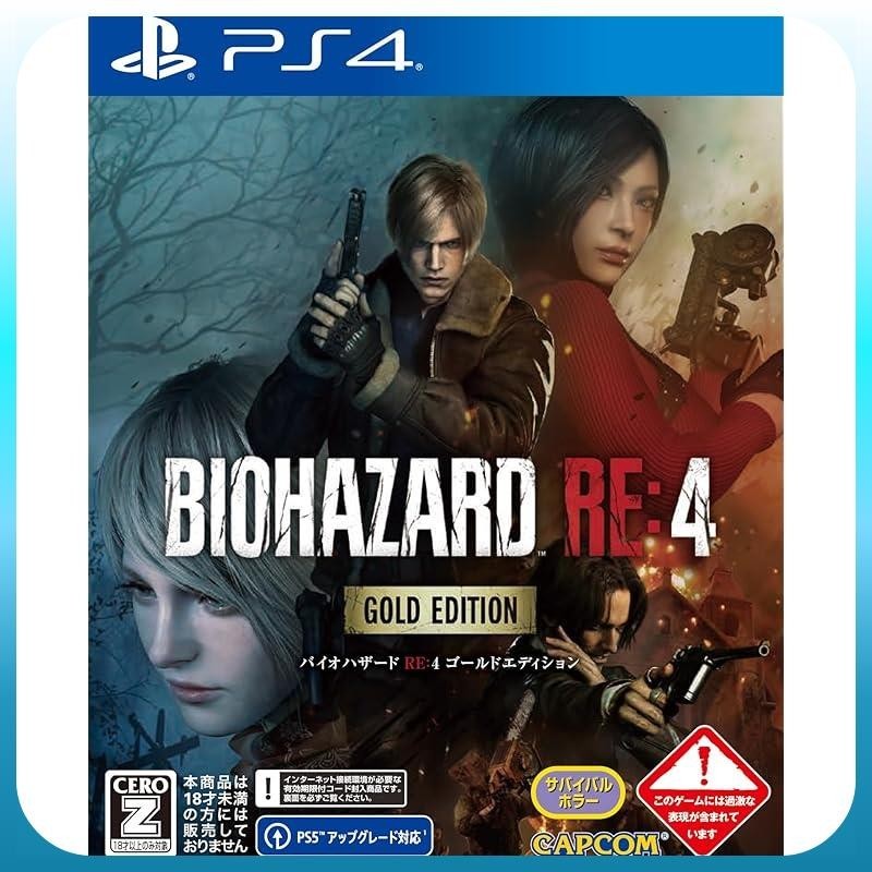 [PS4] Biohazard RE:4 Gold Edition