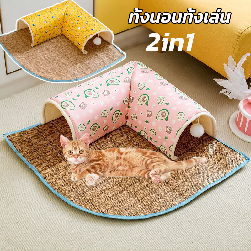 ที่นอนแมว​ 2 in1 อุโมงค์ครึ่งวงกลม ทั้งนอนทั้งเล่น รังแมวอุโมงค์ ที่นอนอุโมงค์แมว