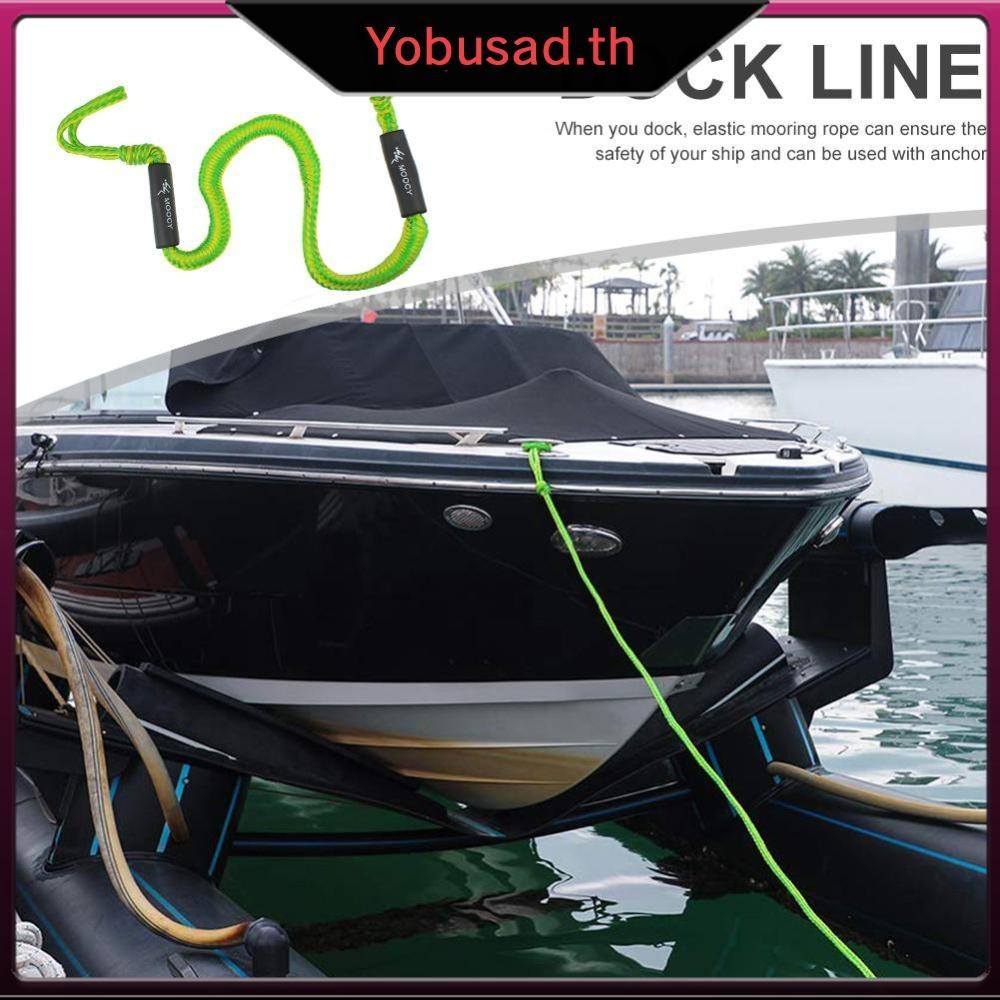 [Yobusad.th ] เรือบันจี ้ จัม Dock Line ยืด Mooring Rope Float Fishing Anchor Rope