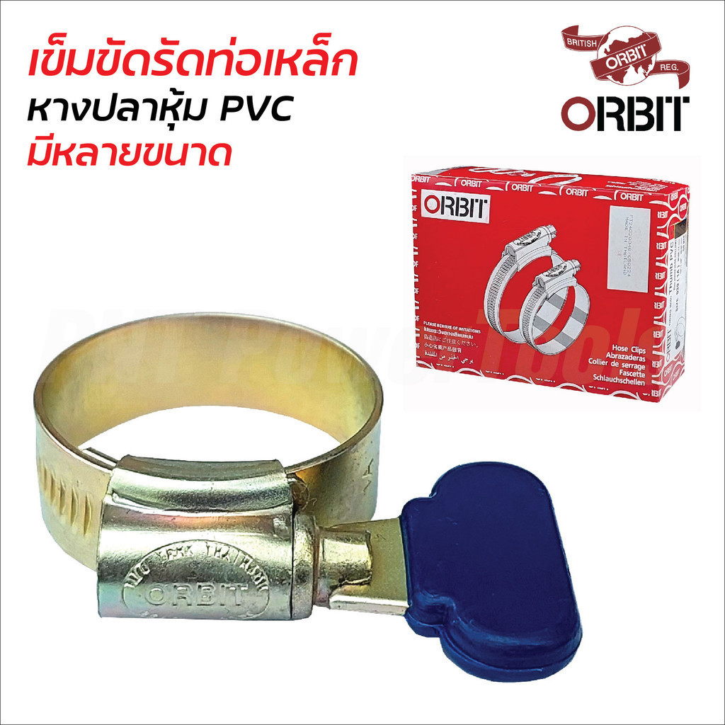 ORBIT เข็มขัดรัดท่อเหล็ก หางปลาหุ้มPVC ผลิตจากเหล็กชุบอิเลคโตรเพลทติ้งทั้งตัว ทนการกัดกร่อน รองรับแร