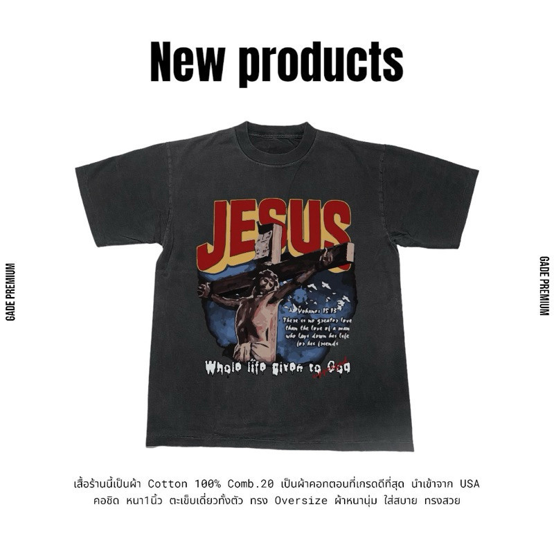 ใหม่ UPPERGOD เสื้อยืดลายพระเยซู โครตเท่