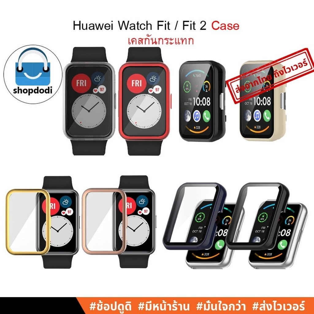 #Shopdodi เคส Huawei Watch Fit 2 Case Full Frame, Case Glass เคสกันกระแทก ครอบทับหน้าปัด สำเนา