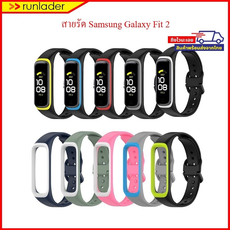 [พร้อมส่งไวจากไทย]สายรัด ยางซิลิโคน สำหรับ Samsung Galaxy Fit2 (Samsung Galaxy Fit 2 Straps) สายBasic