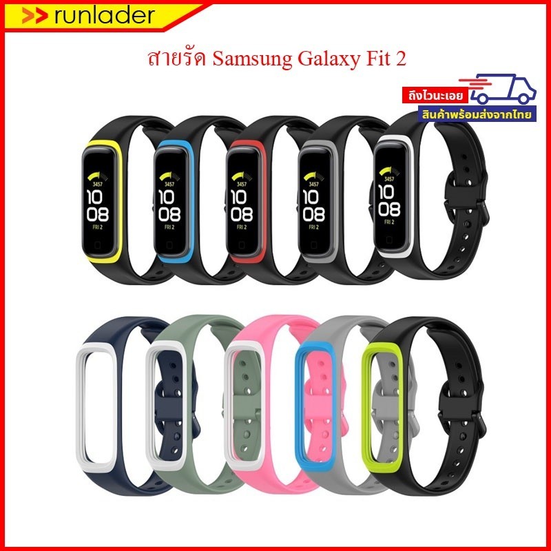 [พร้อมส่งไวจากไทย]สายรัด ยางซิลิโคน สำหรับ Samsung Galaxy Fit2 (Samsung Galaxy Fit 2 Straps) สายBasi