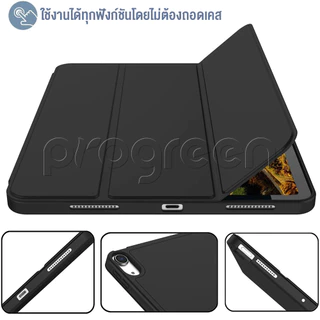 Progreen เคส หลังทึบ iPad case เคสไอแพด gen 5/6 9.7 gen 10/ 9 /8 /7 10.2 air3 10.5 air4 air5 10.9 pro11 12.9 ใส่ปากกาได้