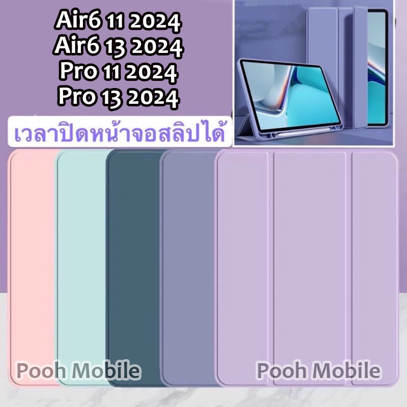 เคส สำหรับ iPad Air6 11 2024 / Air6 13 / Pro11 2024/ Pro13 Air 6 Pro 11 13 ปี 2024 M4 เคส สีพาสเทล พร้อมลางปากกา 008