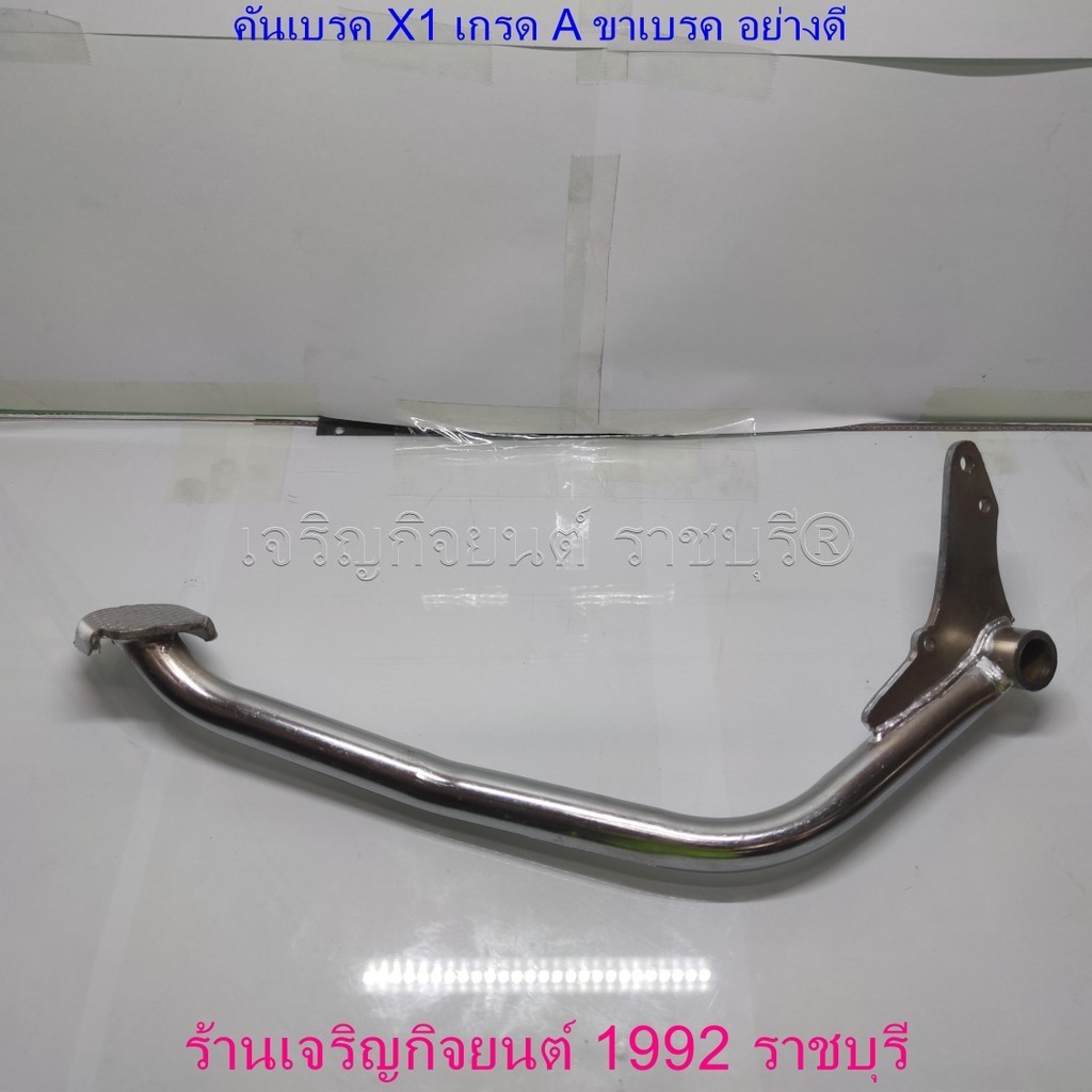 คันเบรค X1 เกรด A ขาเบรค อย่างดี สำหรับมอเตอร์ไซค์ Yamaha Motorcycle