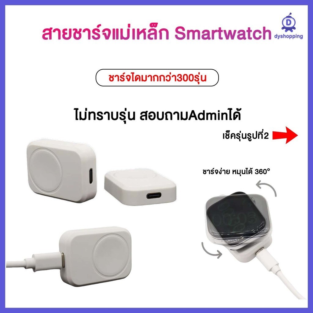 [COD] สายชาร์จ smartwatch แบบแม่เหล็ก ชาร์จได้300กว่ารุ่น HW9 mini X29 pro max ultra Watch 9 X22 pro