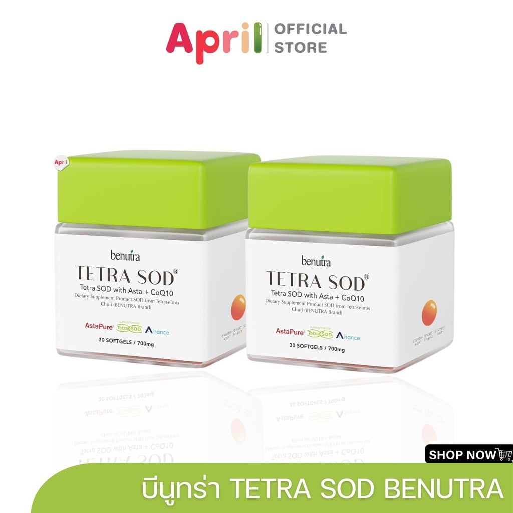 [พร้อมส่ง] บีนูทร่า Benutra เม็ดส้มกู้ผิว TETRA SOD with Asta+ CoQ10 ผิวดูสุขภาพดี ต้านแก่ ชะลอวัย กันริ้วรอย