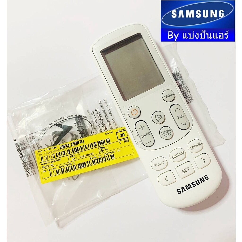 รีโมทแอร์ซัมซุง Samsung ของแท้ Part No. DB93-15882Q
