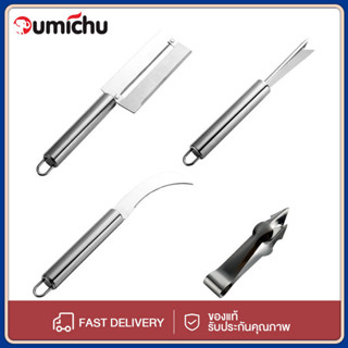 OMC ชุดมีดปลอกเปลือกสับปะรด ที่ปอกสับปะรด ที่เลาะตาสับปะรด ช…