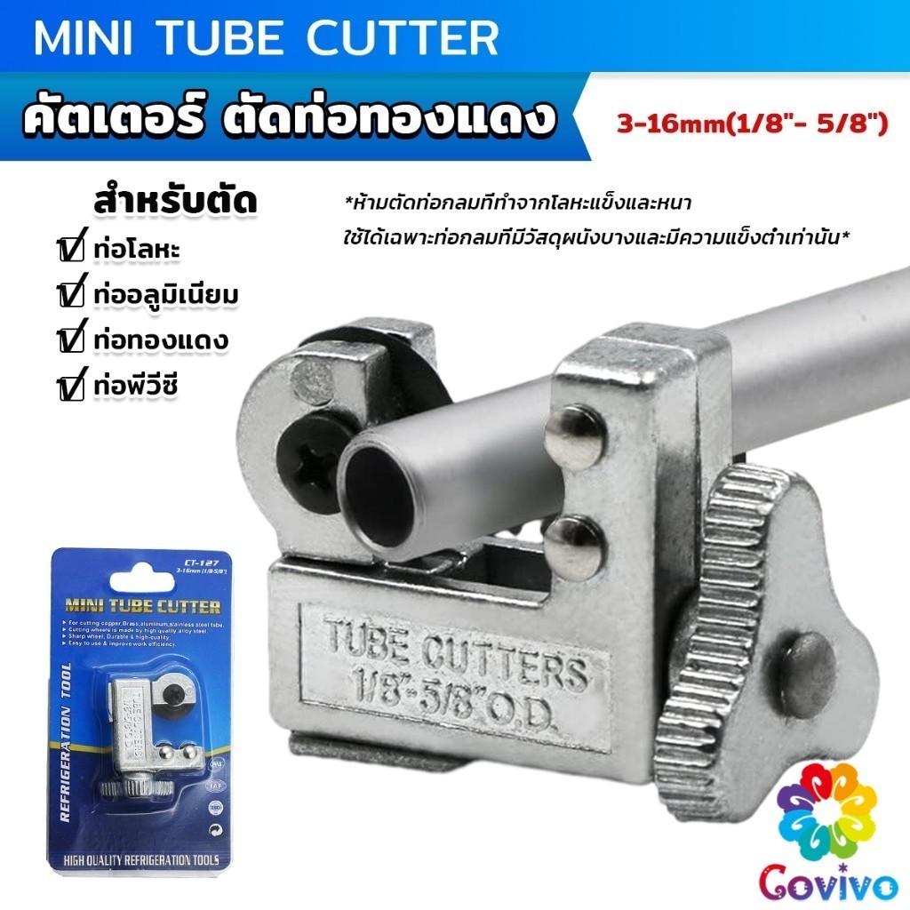 Covivo คัตเตอร์ เครื่องตัดท่อ ขนาดเล็ก 1/8 ถึง 5/8 นิ้ว สําหรับท่อทองแดง อลูมิเนียม PVC Mini Tube Cutter