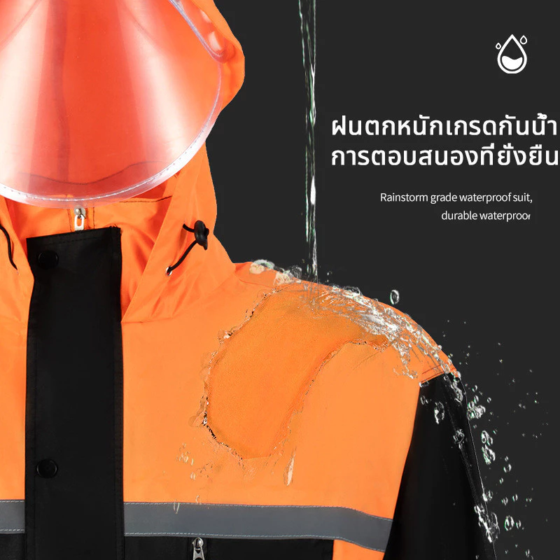 ชุดกันฝนผู้ใหญ่ เสื้อกันฝนพร้อมกางเกง มีแถบสะท้อนแสง thumbnail 5