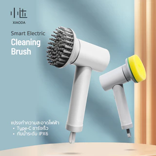 Xiaoda Smart Electric Cleaning Brush แปรงทำความสะอาดไฟฟ้า ชาร์จ Type-C กันน้ำ ใช้งานง่าย แรงหมุนสูง