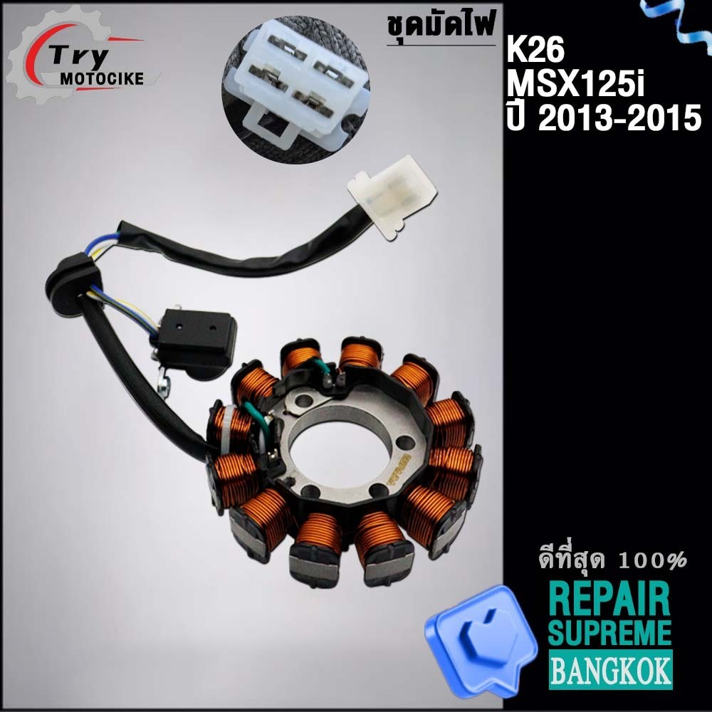 ชุดมัดไฟMSX125i ปี2016-2020 รหัส K26 ราคา ถูกที่สุด ดีลบีเคเค แกลเลอรีภาพที่ 4