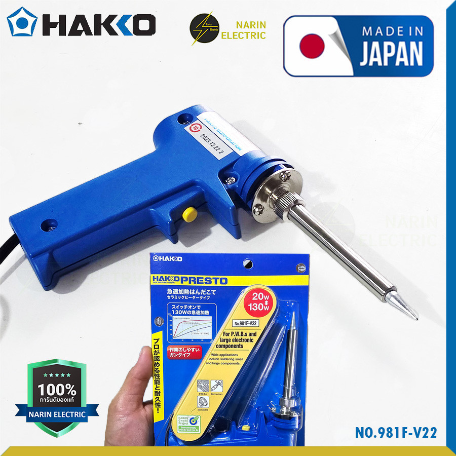 หัวแร้งบัดกรี HAKKO 981 ของแท้จากญี่ปุ่น หัวแร้งบัดกรี ด้ามปืน HAKKO Soldering Iron รุ่น No.981