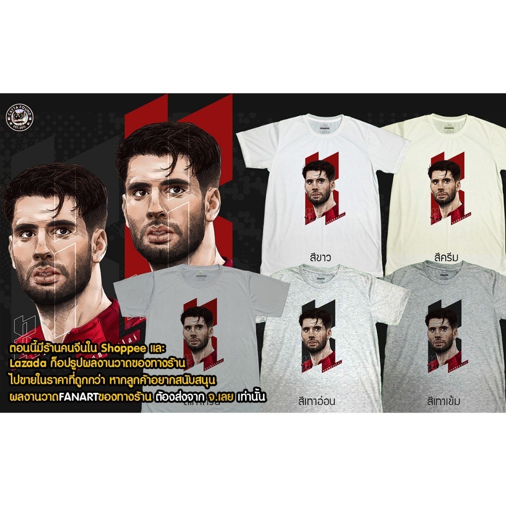 ใหม่ เสื้อยืดลายการ์ตูน หงส์แดง ลิเวอร์พูล(Liverpool)  szoboszlai