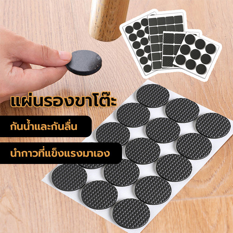 SKY แผ่นรองขาเก้าอี้ ยางรองขาเก้าอี้ ขาโต๊ะ ขาตู้ ยางรองเฟอร์นิเจอร์ ติดแน่น ทนทาน กันการลื่น กันรอยจากการลากเก้าอี