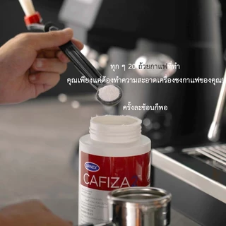 ☕☕☕ cafiza ผงล้างหัวชง ผงทำความสะอาดหัวชง USA ของแท้ ขนาด900 ผงล้างเครื่องชงกาแฟ