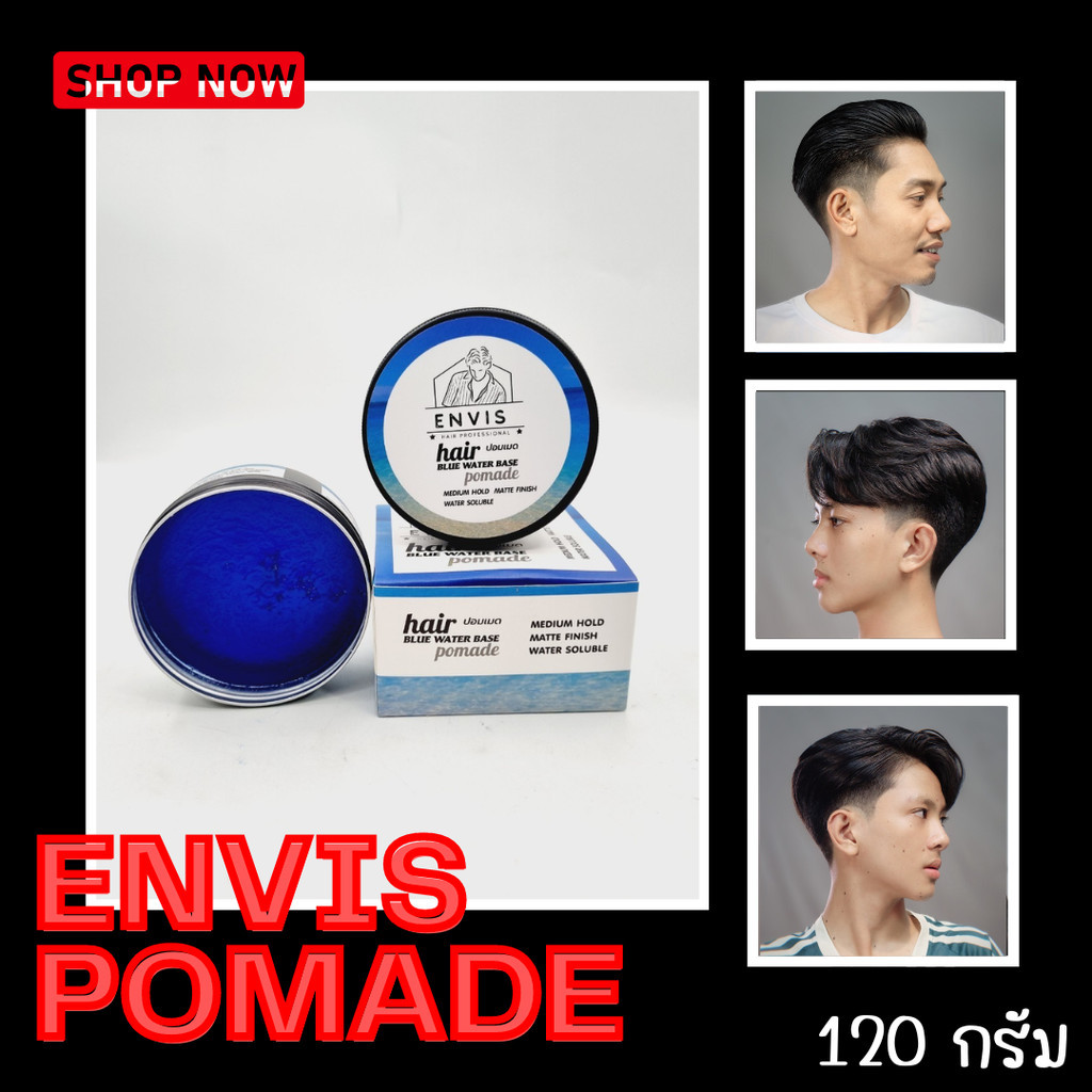 Envis Pomade ปอมเมท เซ็ตผม กลิ่นChanel Blue Men กลิ่นหอม ไม่เหนียวเหนอะหนะ ไม่เป็นขรุย ขนาด 120กรัม