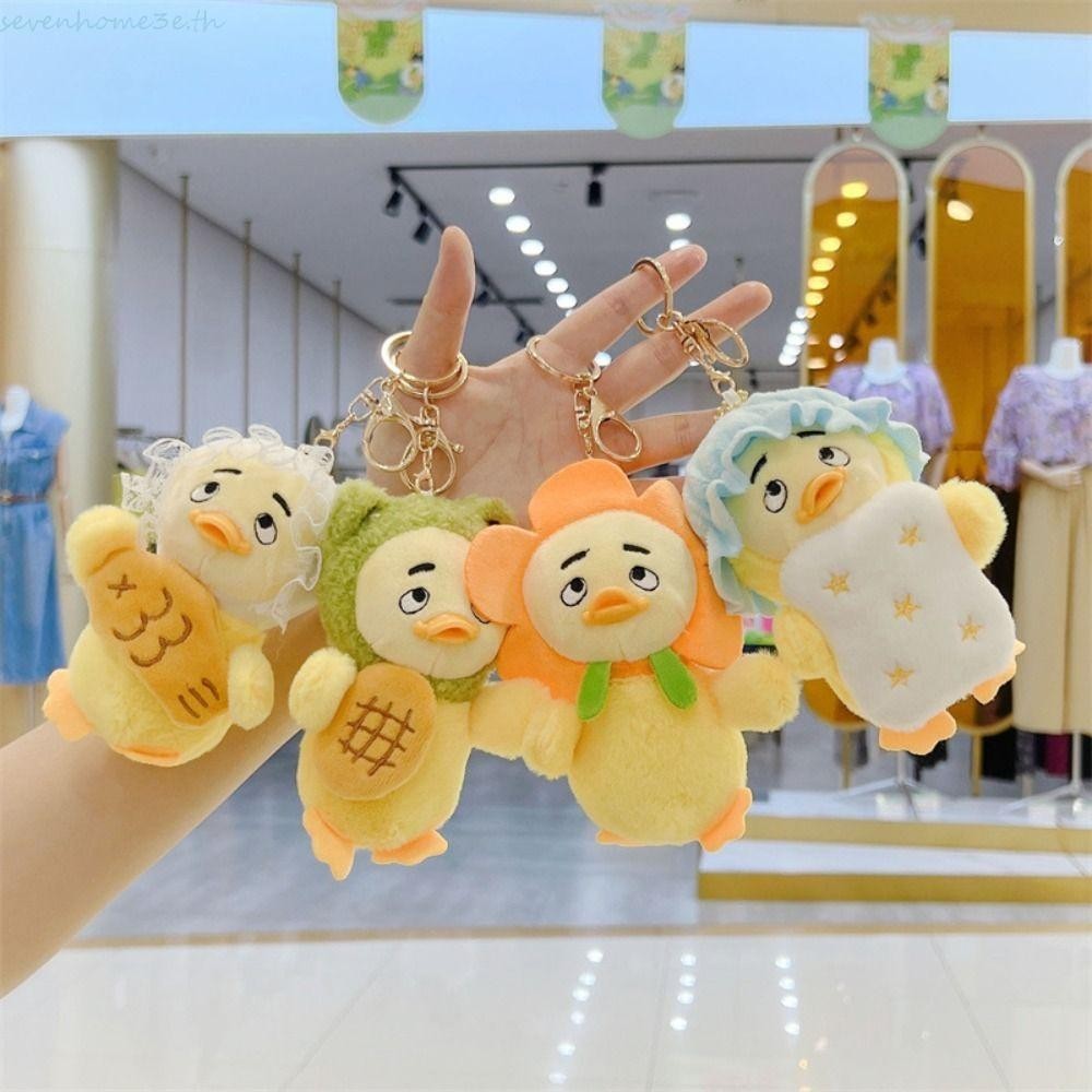 Sevenhome3e Annoying Duck พวงกุญแจตุ๊กตา,ตุ๊กตาสัตว์เป็ดสีเหลืองเล็กๆตุ๊กตาพวงกุญแจ,จําลองทํางานดังนั้น Annoying ตุ๊กตาเป็ดสีเหลืองน่ารักของขวัญวันเกิด