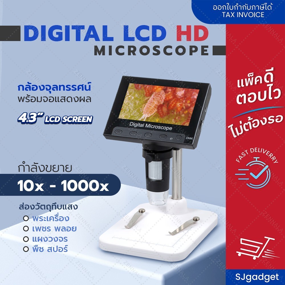 กล้องจุลทรรศน์ Digital หน้าจอ LCD HD 1000X ส่องพระ ส่องอัญมณี เชื่อมต่อ PC Type-C