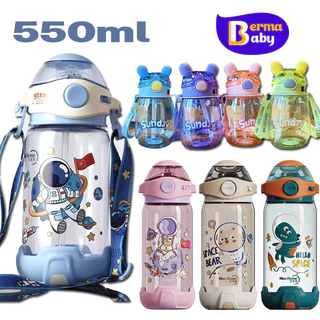 Berma Baby ขวดน้ำเด็กไปโรงเรียน แก้วใส่น้ำ แก้วน้ำกับหลอด 500ml พร้อมสายสะพาย ลายการ์ตูน