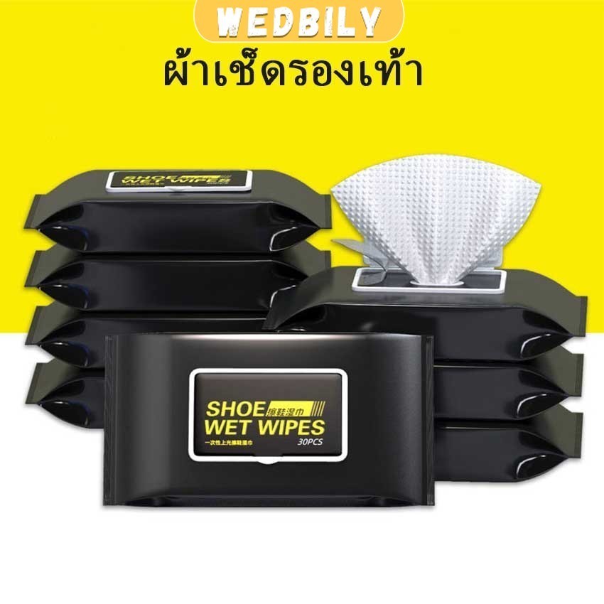 W.B. แผ่นเช็ดเคลือบเงารองเท้า ทิชชูเปียกเช็ด ขจัดสิ่งสกปรก เคลือบให้รอเท้าดูเงางาม Shoe wipes