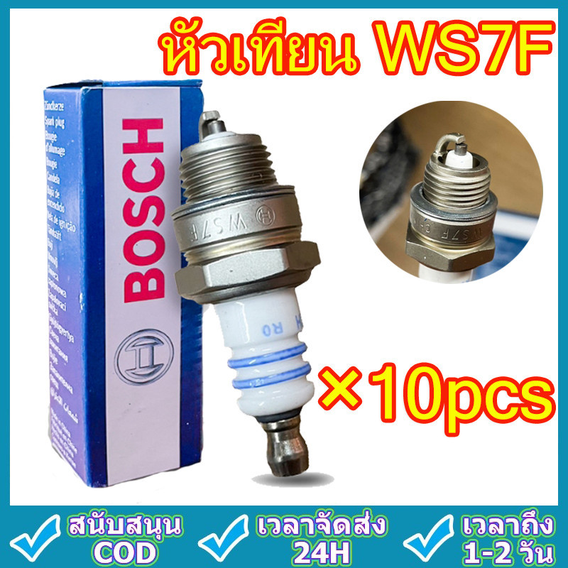 หัวเทียน เครื่องตัดหญ้า เครื่องเลื่อยโซ่ BOSH WS7F HONDA 4T GX35/UT31