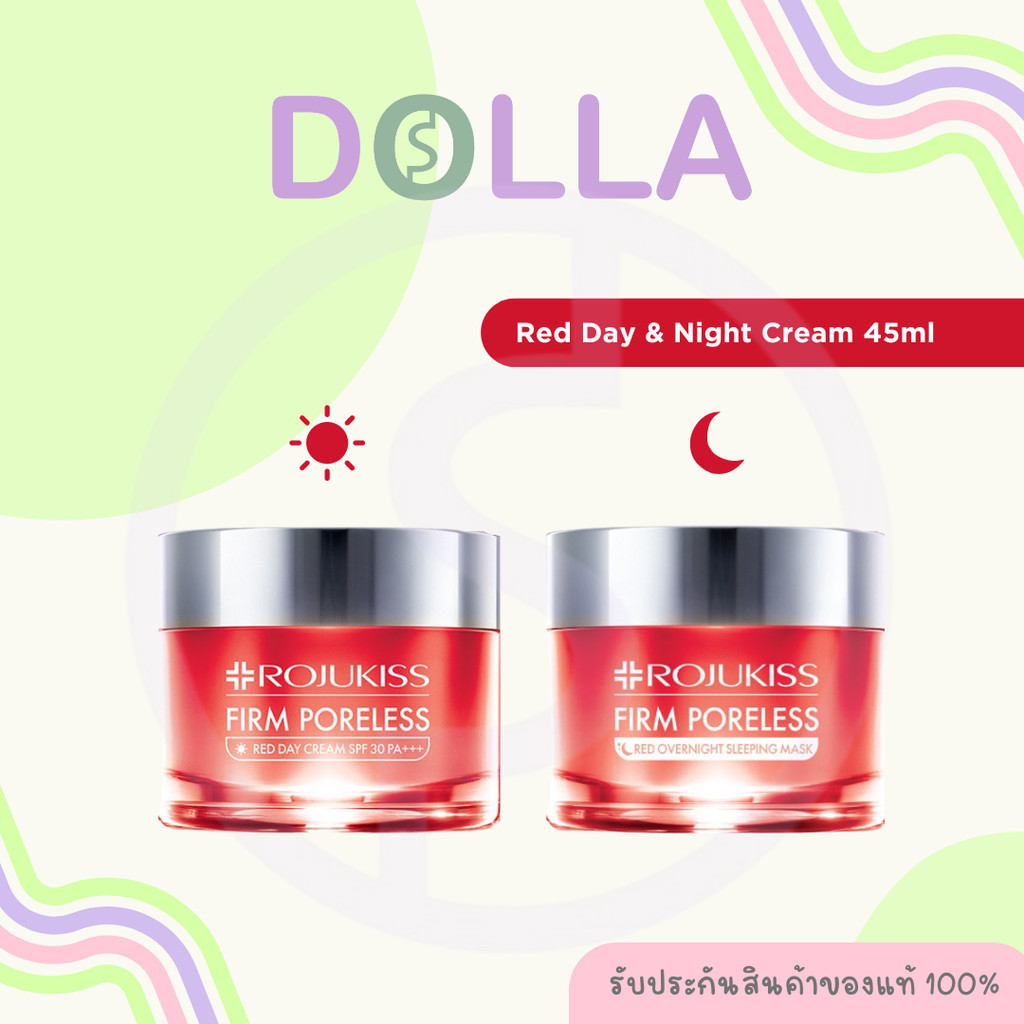 [Set Red Day+Night] โรจูคิส เรด เดย์ครีม+โอเวอร์ไนท์ มาส์ก 45 มล Rojukiss Firm Poreless Red Day Cream + Overnight 45ml